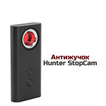 Антижучок «Hunter StopCam» - детектор скрытых камер и жучков Антижучок «Hunter StopCam» - детектор скрытых камер и жучков
