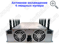 Подавитель дронов и БПЛА «Гарпия 1600-9/120W» - активное охлаждение Подавитель дронов и БПЛА «Гарпия 1600-9/120W» - активное охлаждение